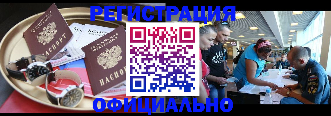 временная регистрация купить в Алексине