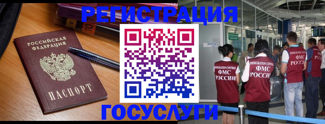 прописка иностранных граждан в Алексине