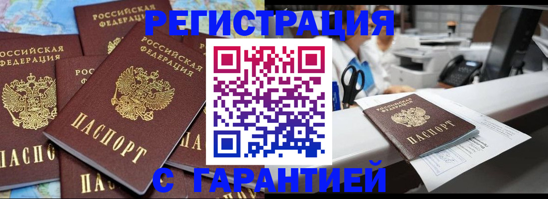 временная прописка в Алексине